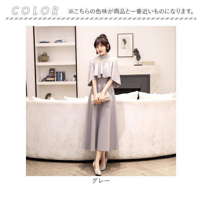 パーティ ドレスワンピース 通販 ロングワンピース フォーマルワンピース ワンピース パーティーワンピース フリル半そで セレモニーワンピース | BACKYARD FAMILY | 18