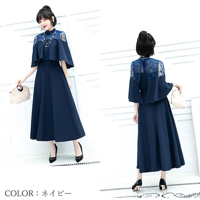 パーティ ドレスワンピース 通販 ロングワンピース フォーマルワンピース ワンピース パーティーワンピース フリル半そで セレモニーワンピース | BACKYARD FAMILY | 09