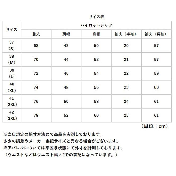 パイロットシャツ 半袖 通販 半袖シャツ 半袖パイロットシャツ ワイシャツ メンズシャツ 肩章 ネクタイ 舞台衣装 ステージ衣装 コスプレ パイロットシャツ | BACKYARD FAMILY | 13