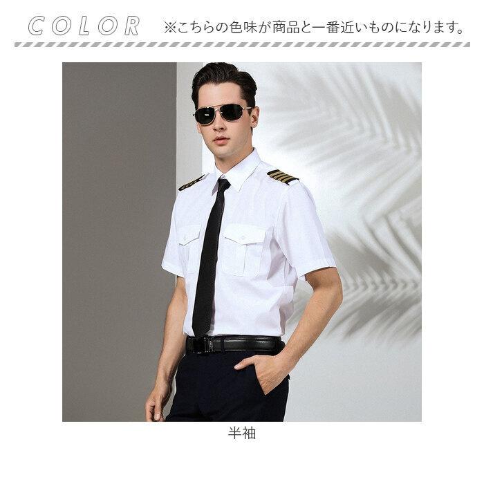 パイロットシャツ 半袖 通販 半袖シャツ 半袖パイロットシャツ ワイシャツ メンズシャツ 肩章 ネクタイ 舞台衣装 ステージ衣装 コスプレ パイロットシャツ | BACKYARD FAMILY | 14