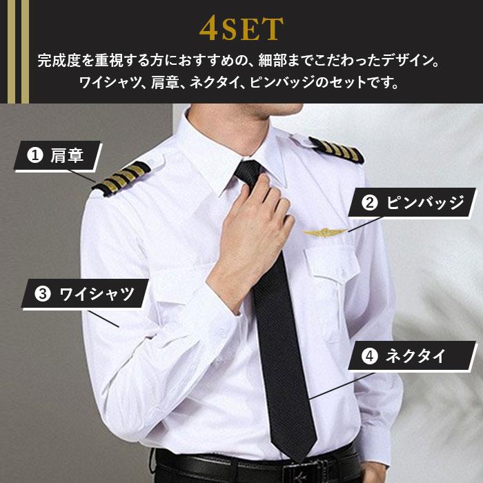 パイロットシャツ 半袖 通販 半袖シャツ 半袖パイロットシャツ ワイシャツ メンズシャツ 肩章 ネクタイ 舞台衣装 ステージ衣装 コスプレ パイロットシャツ | BACKYARD FAMILY | 05