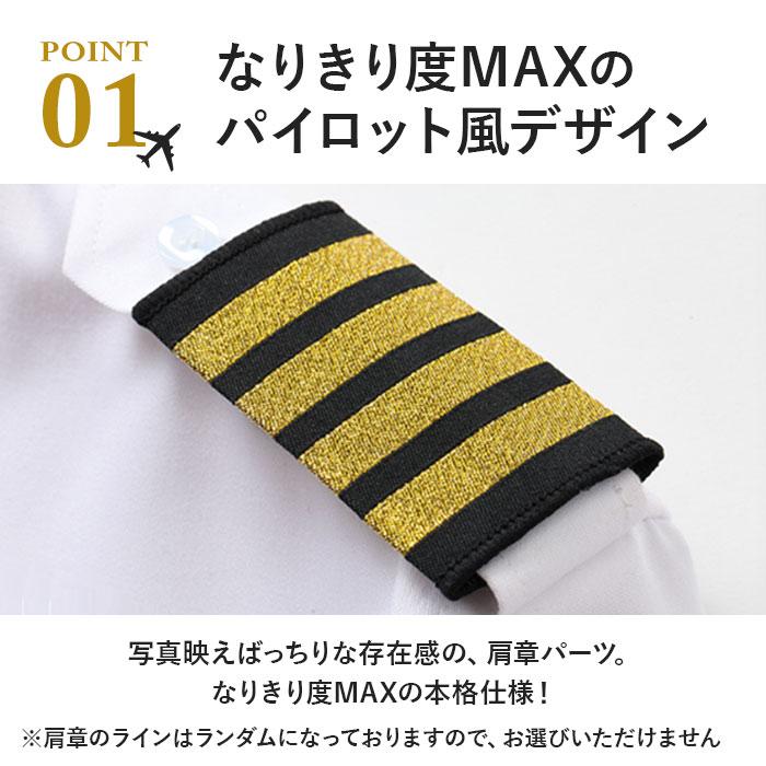 パイロットシャツ 半袖 通販 半袖シャツ 半袖パイロットシャツ ワイシャツ メンズシャツ 肩章 ネクタイ 舞台衣装 ステージ衣装 コスプレ パイロットシャツ | BACKYARD FAMILY | 07