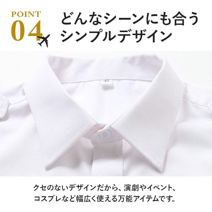 パイロットシャツ 半袖 通販 半袖シャツ 半袖パイロットシャツ ワイシャツ メンズシャツ 肩章 ネクタイ 舞台衣装 ステージ衣装 コスプレ パイロットシャツ | BACKYARD FAMILY | 10