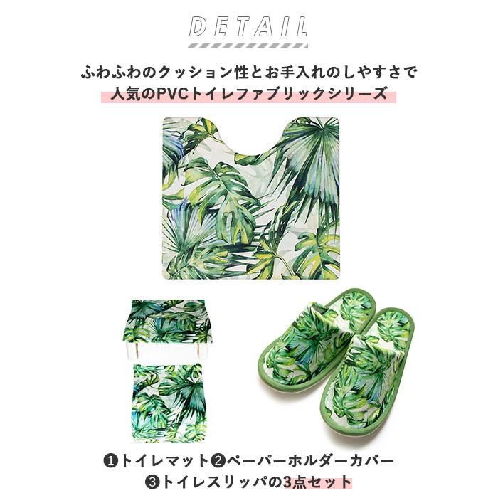 トイレマットセット 3点 通販 おしゃれ トイレカバーセット Pvc 拭ける トイレマット フタカバー 簡単 お手入れ トイレスリッパ ペーパーホルダーカバー Backyard Family 通販 Paypayモール