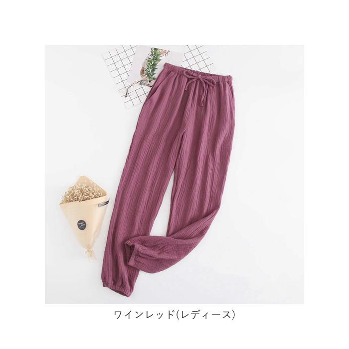 ルームウェア レディース 綿100 通販 メンズ ルームパンツ 長ズボン 薄手 ゆったり 裾ゴム 無地 楊柳縮緬 ガーゼ リラックス ポケット付き ルームウェア | ブランド登録なし | 11