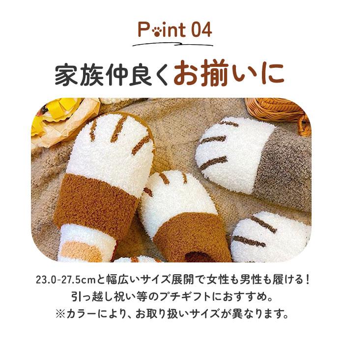 ルームシューズ 通販 スリッパ 室内スリッパ 室内履き ねこ 猫 猫の爪 暖かい あたたかい 洗える 滑り止め 柔らか ふんわり 保温 防寒 前詰まり ルームシューズ |  | 10