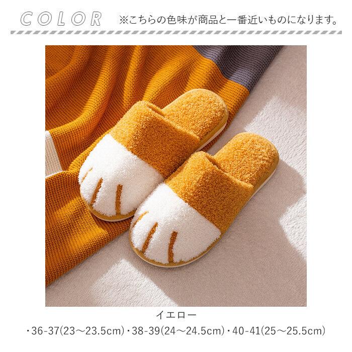 ルームシューズ 通販 スリッパ 室内スリッパ 室内履き ねこ 猫 猫の爪 暖かい あたたかい 洗える 滑り止め 柔らか ふんわり 保温 防寒 前詰まり ルームシューズ |  | 12