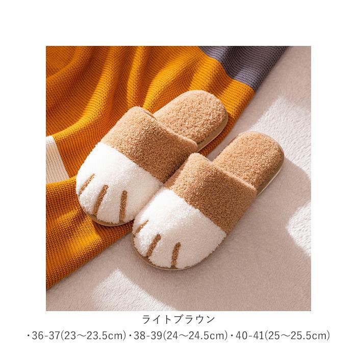 ルームシューズ 通販 スリッパ 室内スリッパ 室内履き ねこ 猫 猫の爪 暖かい あたたかい 洗える 滑り止め 柔らか ふんわり 保温 防寒 前詰まり ルームシューズ |  | 13