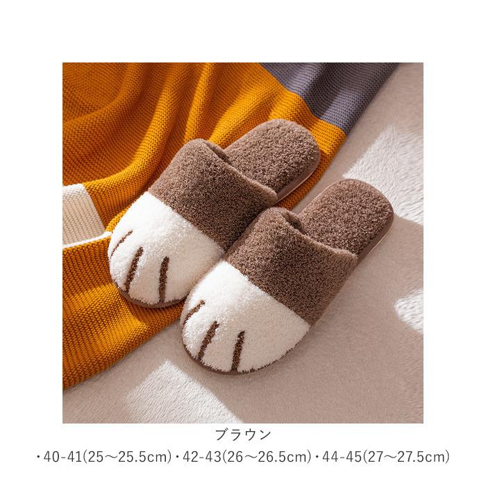 ルームシューズ 通販 スリッパ 室内スリッパ 室内履き ねこ 猫 猫の爪 暖かい あたたかい 洗える 滑り止め 柔らか ふんわり 保温 防寒 前詰まり ルームシューズ |  | 16