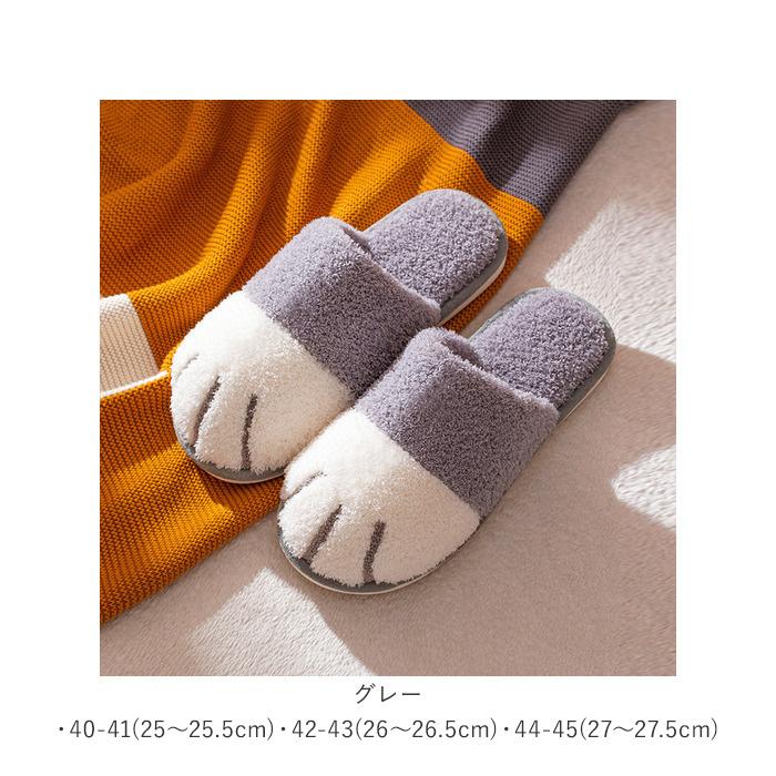 ルームシューズ 通販 スリッパ 室内スリッパ 室内履き ねこ 猫 猫の爪 暖かい あたたかい 洗える 滑り止め 柔らか ふんわり 保温 防寒 前詰まり ルームシューズ |  | 17