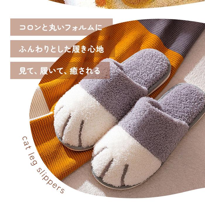 ルームシューズ 通販 スリッパ 室内スリッパ 室内履き ねこ 猫 猫の爪 暖かい あたたかい 洗える 滑り止め 柔らか ふんわり 保温 防寒 前詰まり ルームシューズ |  | 02