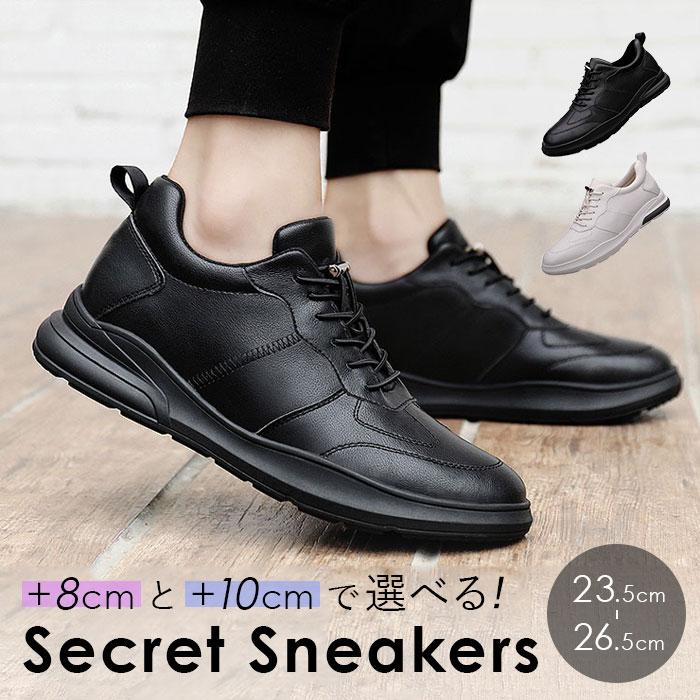 シークレットシューズ スニーカー 通販 シークレットスニーカー インヒールシューズ 8cm 10cm メンズスニーカー カジュアルスニーカー  シークレットシューズ | 
