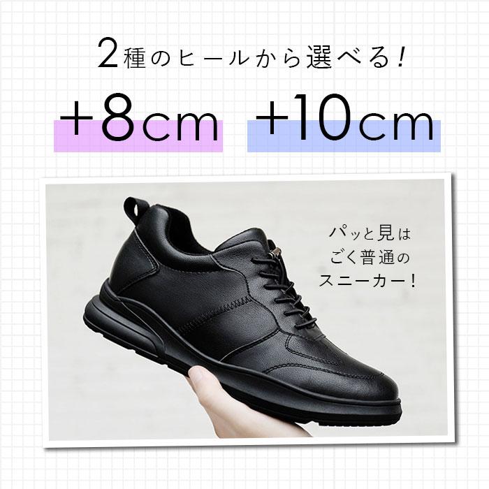 シークレットシューズ スニーカー 通販 シークレットスニーカー インヒールシューズ 8cm 10cm メンズスニーカー カジュアルスニーカー  シークレットシューズ |  | 02