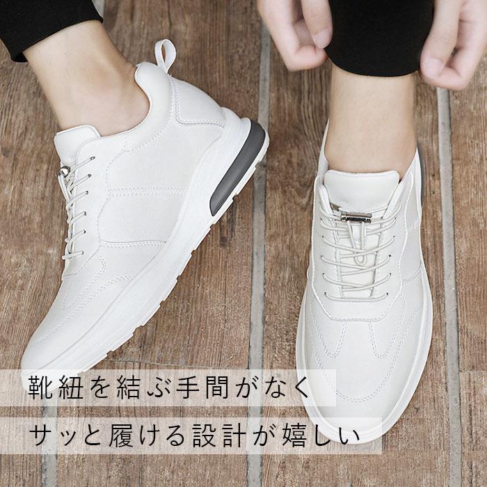 シークレットシューズ スニーカー 通販 シークレットスニーカー インヒールシューズ 8cm 10cm メンズスニーカー カジュアルスニーカー  シークレットシューズ |  | 05
