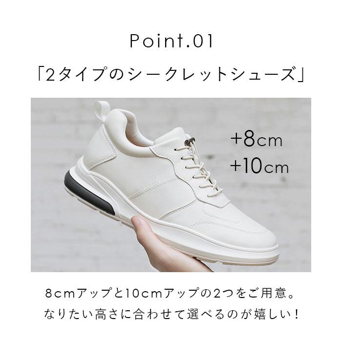 シークレットシューズ スニーカー 通販 シークレットスニーカー インヒールシューズ 8cm 10cm メンズスニーカー カジュアルスニーカー  シークレットシューズ |  | 07