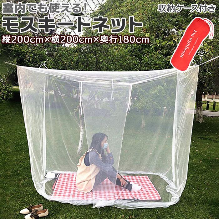 蚊帳 テント 通販 アウトドア 吊り下げ カヤ 屋外 モスキートネット 虫