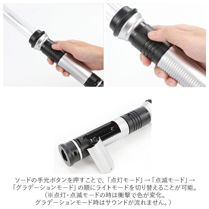 ライトセーバー おもちゃ 通販 伸縮 光る刀 光る 剣 ソード LED 音が
