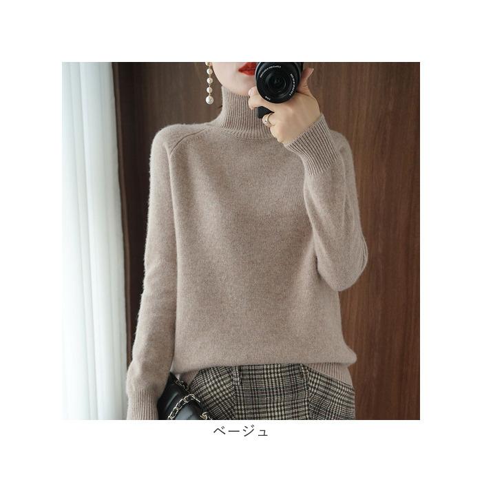 セーター ニット 秋 冬 レディース 通販 ニットセーター タートルネック カットソー ラグラン袖 プルオーバー 長袖 手洗い やや厚手 洗える しっとり セーター |  | 10