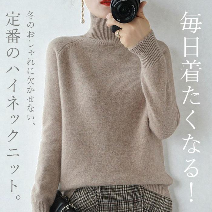 セーター ニット 秋 冬 レディース 通販 ニットセーター タートルネック カットソー ラグラン袖 プルオーバー 長袖 手洗い やや厚手 洗える しっとり セーター |  | 01