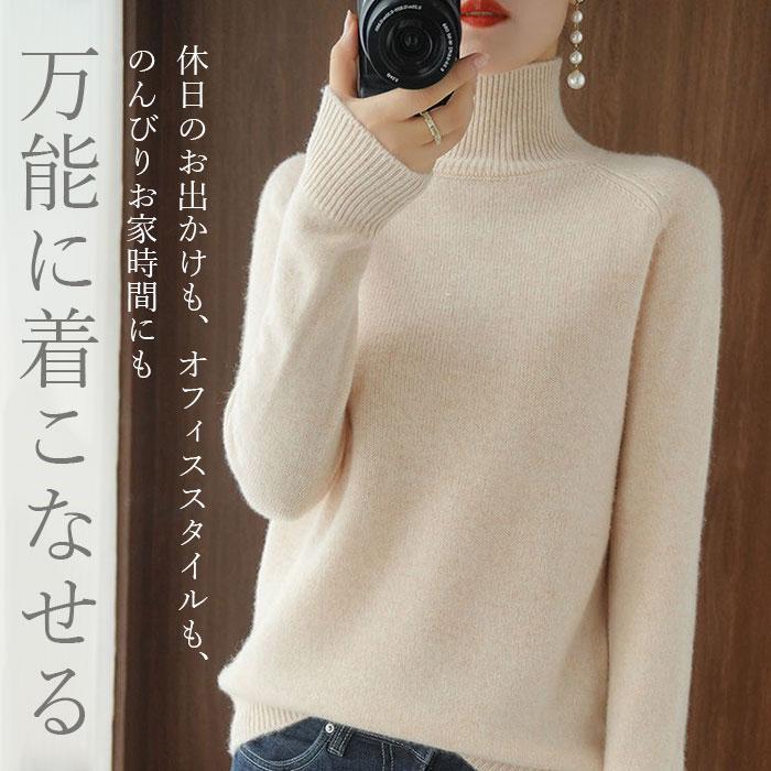 セーター ニット 秋 冬 レディース 通販 ニットセーター タートルネック カットソー ラグラン袖 プルオーバー 長袖 手洗い やや厚手 洗える しっとり セーター |  | 02