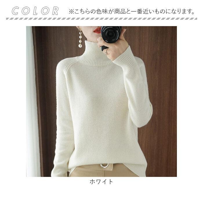 セーター ニット 秋 冬 レディース 通販 ニットセーター タートルネック カットソー ラグラン袖 プルオーバー 長袖 手洗い やや厚手 洗える しっとり セーター |  | 07