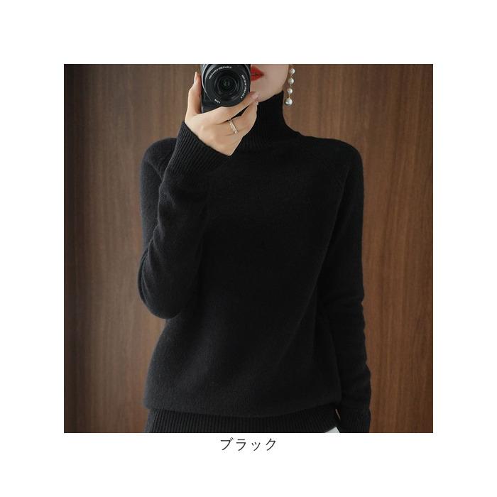 セーター ニット 秋 冬 レディース 通販 ニットセーター タートルネック カットソー ラグラン袖 プルオーバー 長袖 手洗い やや厚手 洗える しっとり セーター |  | 09