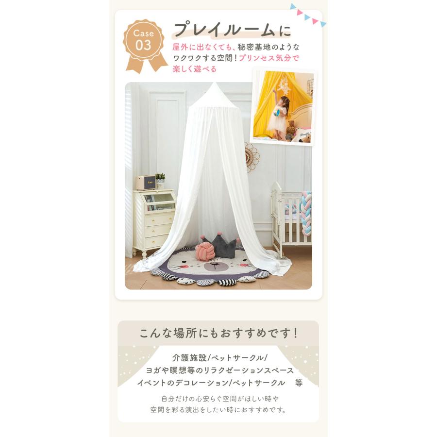 天蓋カーテン 天蓋ベッド用カーテン 通販 ベッド蚊帳 モスキートネット