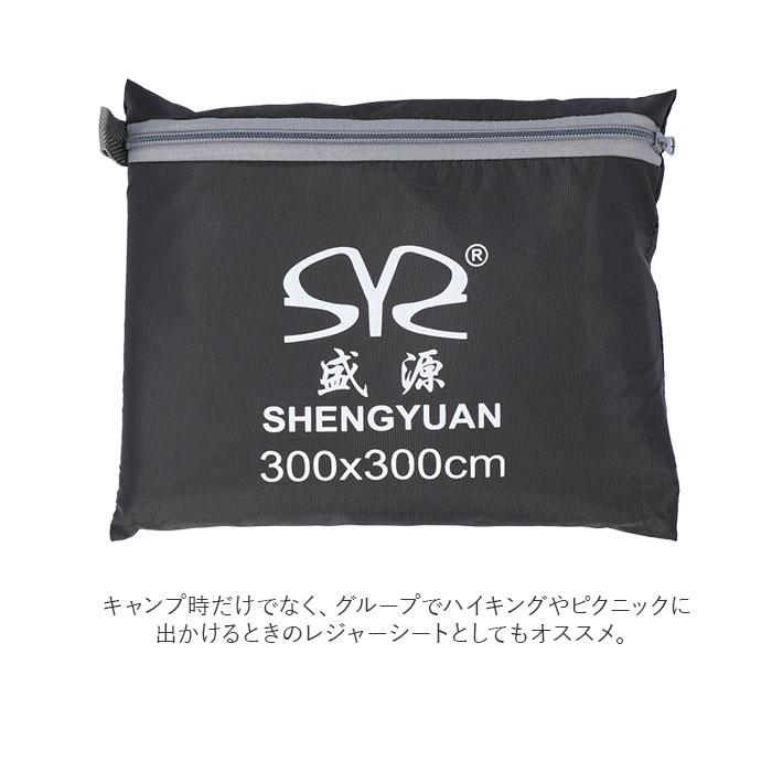 グランドシート 300×300 通販 テントシート キャンプマット タープ