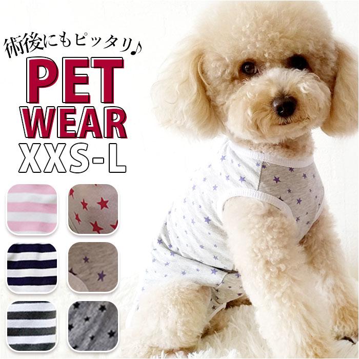 ペット用術後服 通販ペット用術後服 服術後着 術後 介護服 ドッグウェア キャットウェア ペットウェア ウエア ペット服 犬 猫 イヌ ネコ パジャマ カバーオール の商品画像