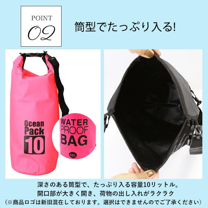 防水バッグ 海水浴 通販 10L ドライバッグ 防水ケース 防水ポーチ バック プールバック 小物 耐久 防水 アウトドア キャンプ スイミング スポーツ 防水バッグ | ブランド登録なし | 07