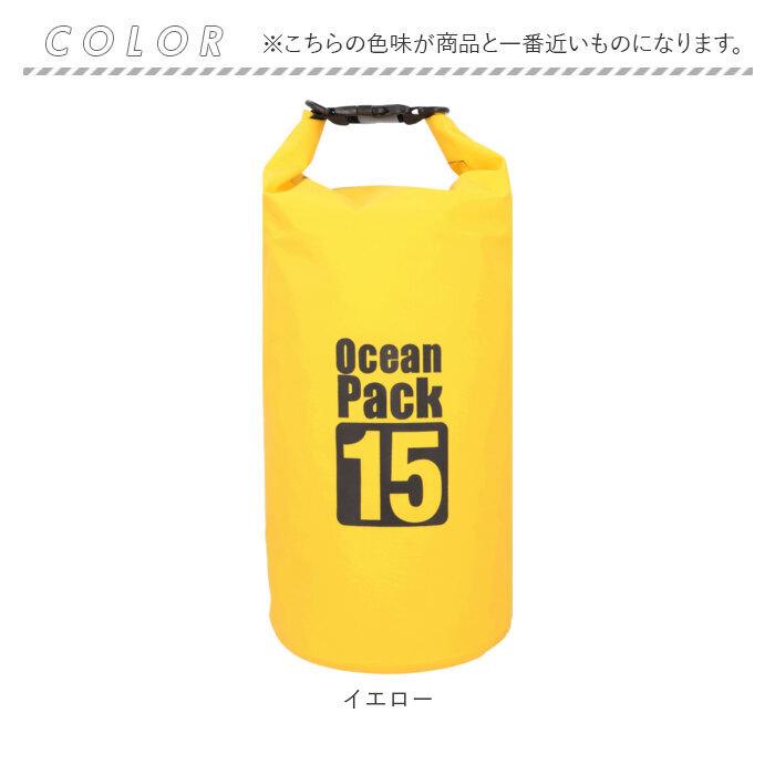 防水バッグ 海水浴 通販 15L ドライバッグ 防水ケース 防水ポーチ バック プールバック 小物 耐久 防水 アウトドア キャンプ スイミング スポーツ 防水バッグ | ブランド登録なし | 14
