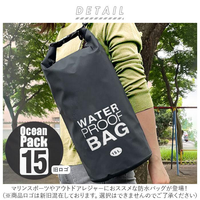 防水バッグ 海水浴 通販 15L ドライバッグ 防水ケース 防水ポーチ バック プールバック 小物 耐久 防水 アウトドア キャンプ スイミング スポーツ 防水バッグ | ブランド登録なし | 03