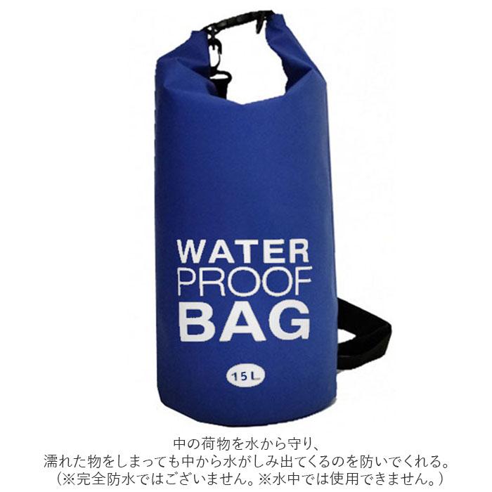 防水バッグ 海水浴 通販 15L ドライバッグ 防水ケース 防水ポーチ バック プールバック 小物 耐久 防水 アウトドア キャンプ スイミング スポーツ 防水バッグ | ブランド登録なし | 05