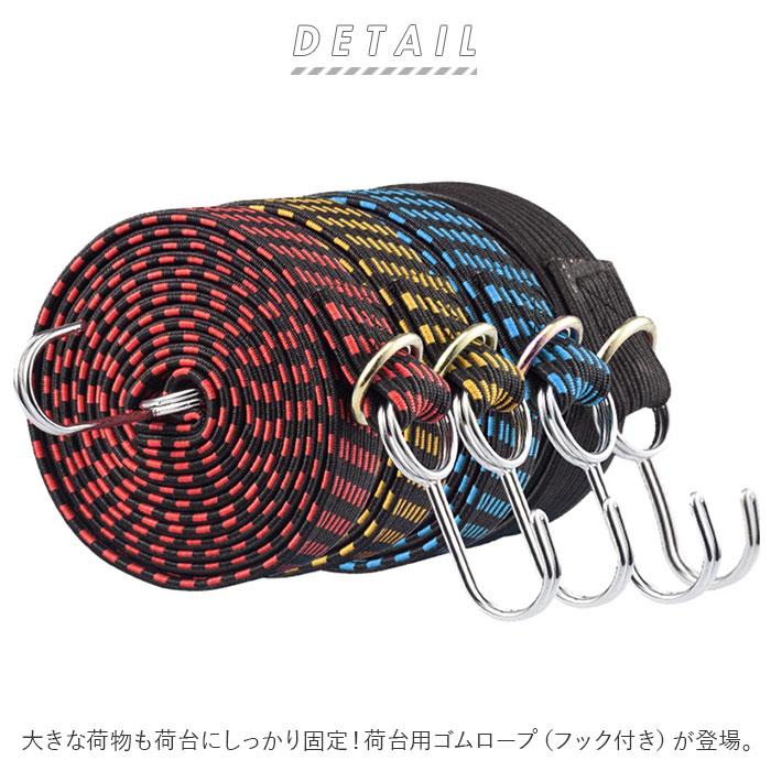 荷物 通販荷物 固定 ベルト ゴムロープ 荷物固定ベルト 荷台用 ゴムバンド 固定バンド ゴムフック 荷締めベルト 荷物ベルト キャリーベルト ゴムひも 荷物 | ブランド登録なし | 05