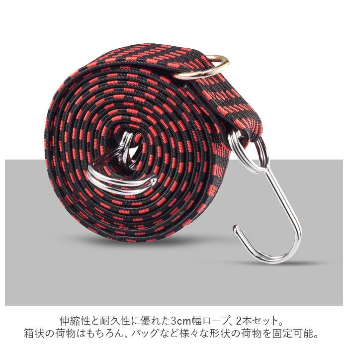 荷物 通販荷物 固定 ベルト ゴムロープ 荷物固定ベルト 荷台用 ゴムバンド 固定バンド ゴムフック 荷締めベルト 荷物ベルト キャリーベルト ゴムひも 荷物 | ブランド登録なし | 07
