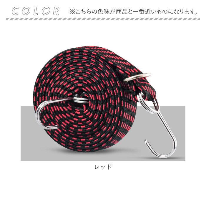 荷物 通販荷物 固定 ベルト ゴムロープ 荷物固定ベルト 荷台用 ゴムバンド 固定バンド ゴムフック 荷締めベルト 荷物ベルト キャリーベルト ゴムひも 荷物 | ブランド登録なし | 11