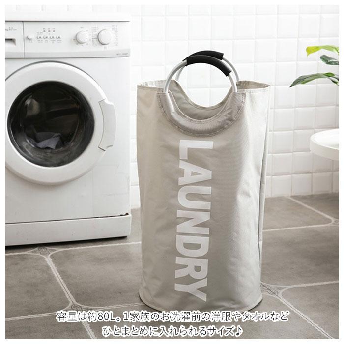 ランドリーバスケット 通販 ランドリーバッグ 洗濯物入れ 洗濯かご 収納ボックス 脱衣かご 折りたたみ 折り畳み カゴ 大容量 約80L 丸型 ランドリーバスケット | ブランド登録なし | 06