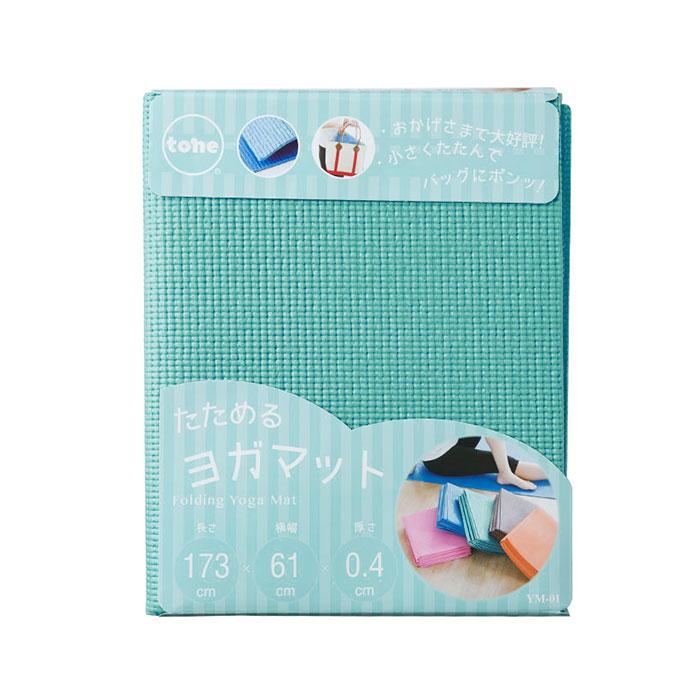 ヨガマット 通販ヨガマット 折りたたみ 折り畳み たためるヨガマット tone トーン マット フィットネス ストレッチ コンパクト シンプル ジム 運動 ピラティス |  | 09