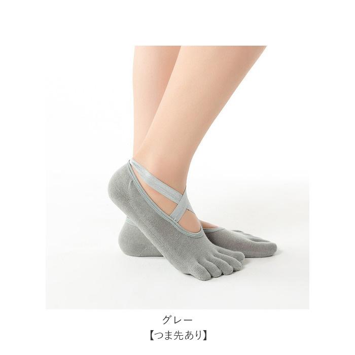 ヨガソックス 5本指 滑り止め 通販 クロスソックス クロスデザイン つま先なし つま先あり 靴下 ソックス 履きやすい レディース かわいい ヨガソックス |  | 13