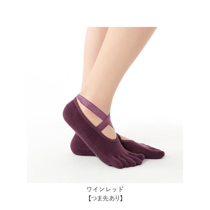 ヨガソックス 5本指 滑り止め 通販 クロスソックス クロスデザイン つま先なし つま先あり 靴下 ソックス 履きやすい レディース かわいい ヨガソックス |  | 15