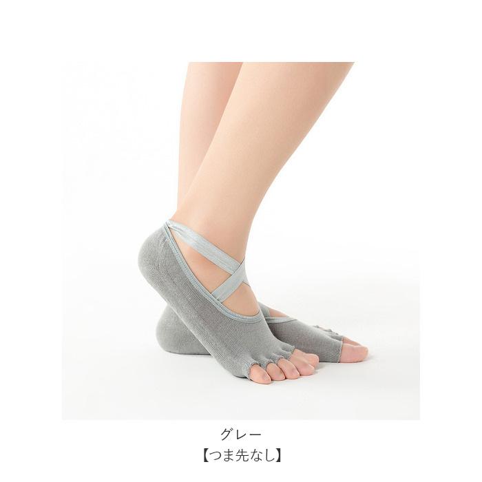 ヨガソックス 5本指 滑り止め 通販 クロスソックス クロスデザイン つま先なし つま先あり 靴下 ソックス 履きやすい レディース かわいい ヨガソックス |  | 17