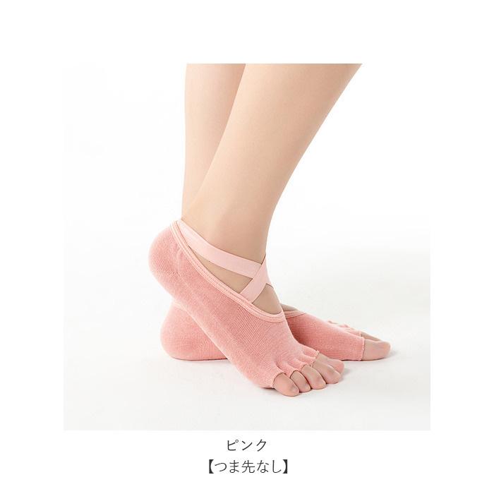 ヨガソックス 5本指 滑り止め 通販 クロスソックス クロスデザイン つま先なし つま先あり 靴下 ソックス 履きやすい レディース かわいい ヨガソックス |  | 18