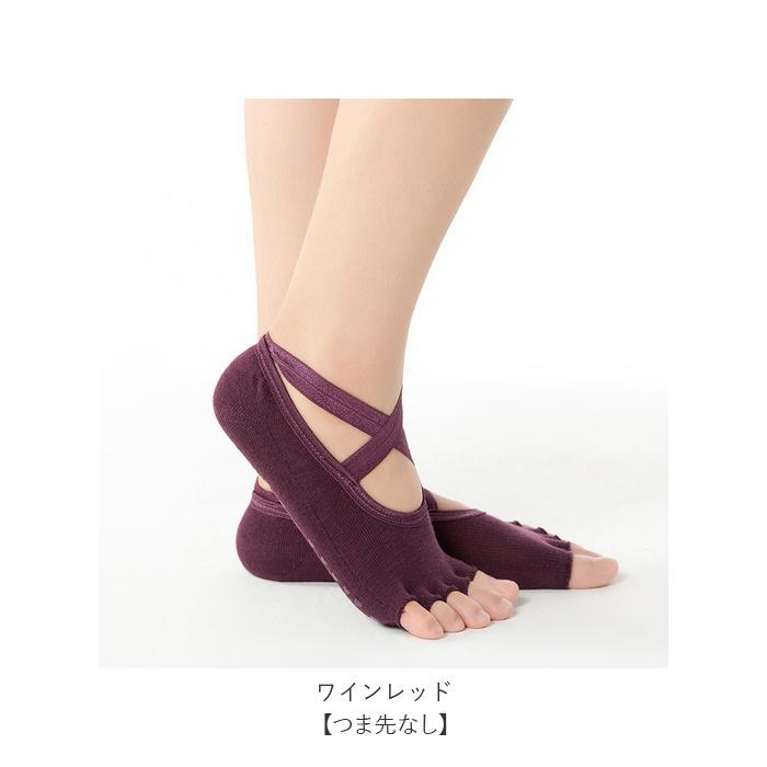 ヨガソックス 5本指 滑り止め 通販 クロスソックス クロスデザイン つま先なし つま先あり 靴下 ソックス 履きやすい レディース かわいい ヨガソックス |  | 19