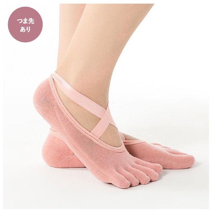 ヨガソックス 5本指 滑り止め 通販 クロスソックス クロスデザイン つま先なし つま先あり 靴下 ソックス 履きやすい レディース かわいい ヨガソックス |  | 02
