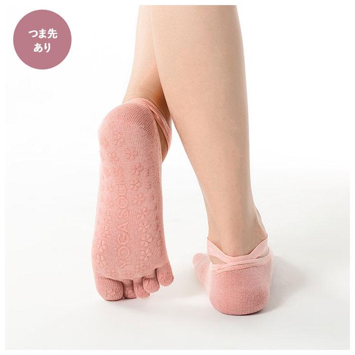 ヨガソックス 5本指 滑り止め 通販 クロスソックス クロスデザイン つま先なし つま先あり 靴下 ソックス 履きやすい レディース かわいい ヨガソックス |  | 04