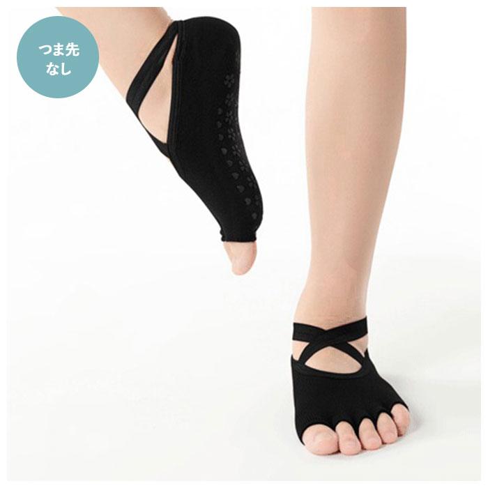 ヨガソックス 5本指 滑り止め 通販 クロスソックス クロスデザイン つま先なし つま先あり 靴下 ソックス 履きやすい レディース かわいい ヨガソックス |  | 06