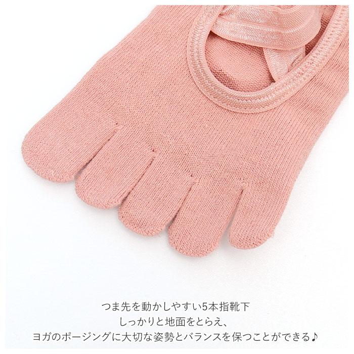 ヨガソックス 5本指 滑り止め 通販 クロスソックス クロスデザイン つま先なし つま先あり 靴下 ソックス 履きやすい レディース かわいい ヨガソックス |  | 09