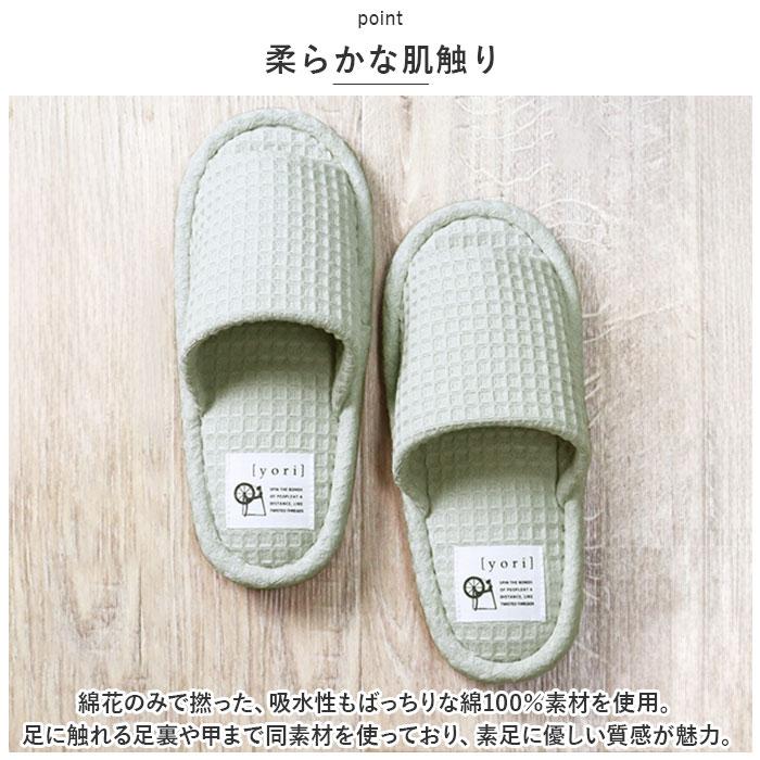 スリッパ 小さいサイズ 通販 yoriスリッパ キッズ 用 洗えるスリッパ yoriスタンダード 子供 子ども ルームスリッパ ルームシューズ ウォッシャブル | Yori | 04