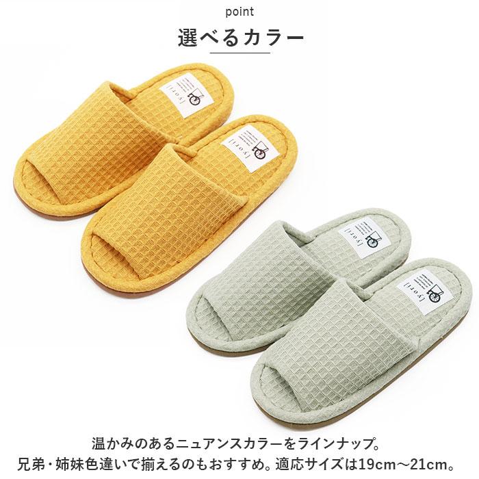 スリッパ 小さいサイズ 通販 yoriスリッパ キッズ 用 洗えるスリッパ yoriスタンダード 子供 子ども ルームスリッパ ルームシューズ ウォッシャブル | Yori | 09