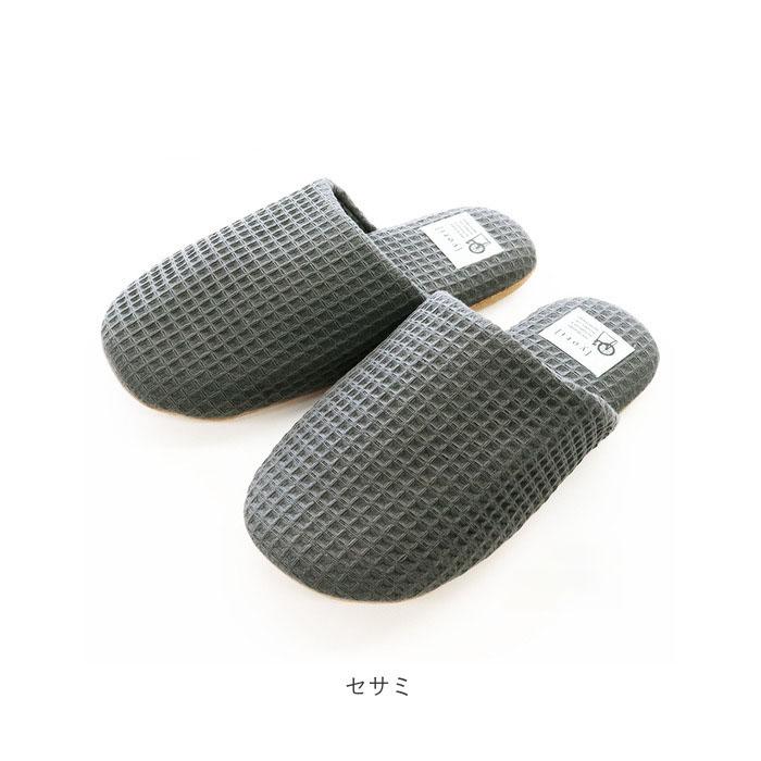 スリッパ 洗える 通販 室内 おしゃれ オクムラ ブランド yori ヨリ トイレ かわいい 綿 100% シンプル ギフト 母の日 日用品 インテリア 雑貨 新生活 スリッパ | オクムラ | 16
